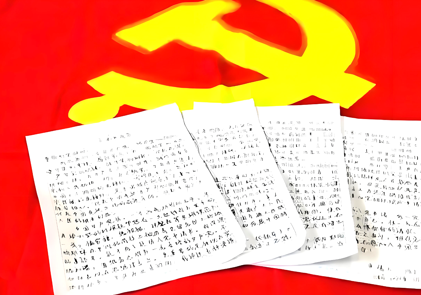 精选基层公务员入党申请书